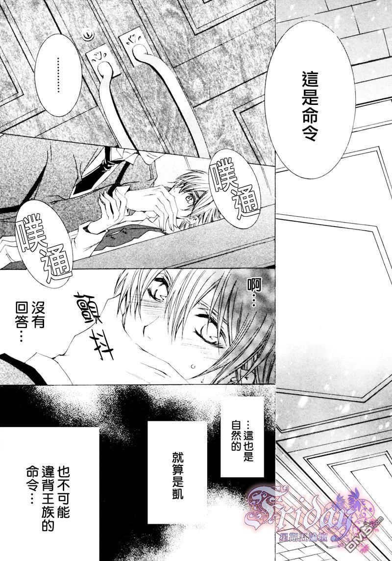 管家游戏[耽美]韩漫全集-第2卷无删减无遮挡章节图片 