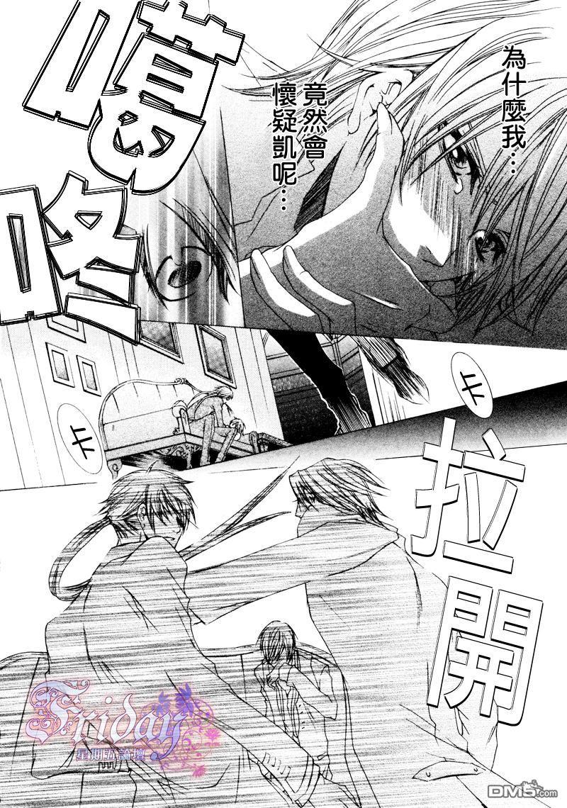 管家游戏[耽美]韩漫全集-第2卷无删减无遮挡章节图片 