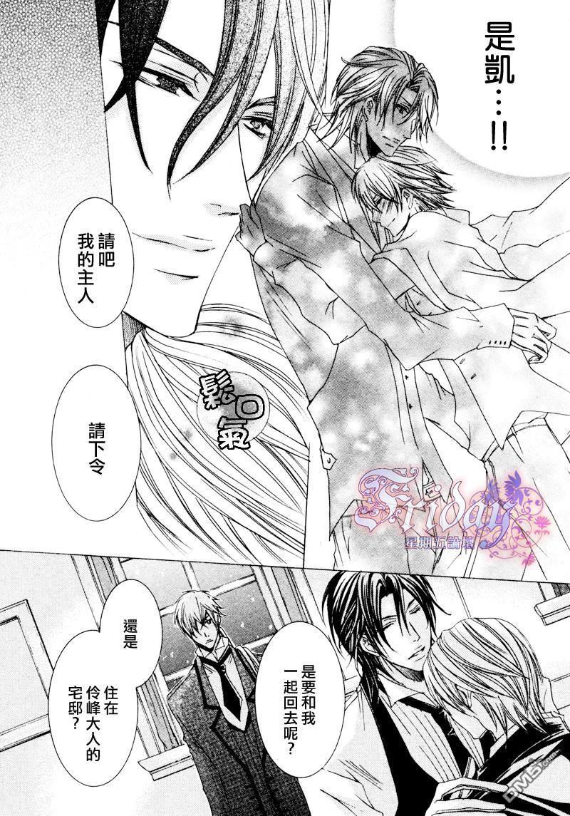 管家游戏[耽美]韩漫全集-第2卷无删减无遮挡章节图片 