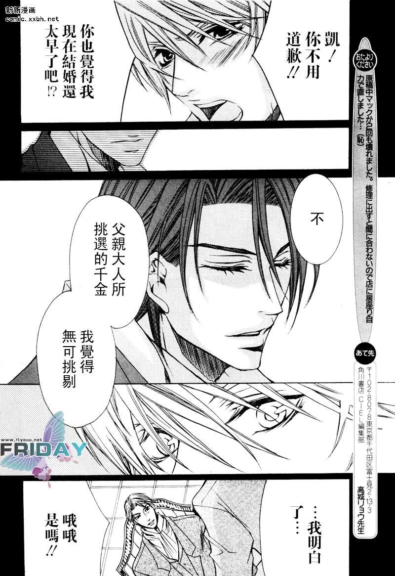 管家游戏[耽美]韩漫全集-第1话无删减无遮挡章节图片 