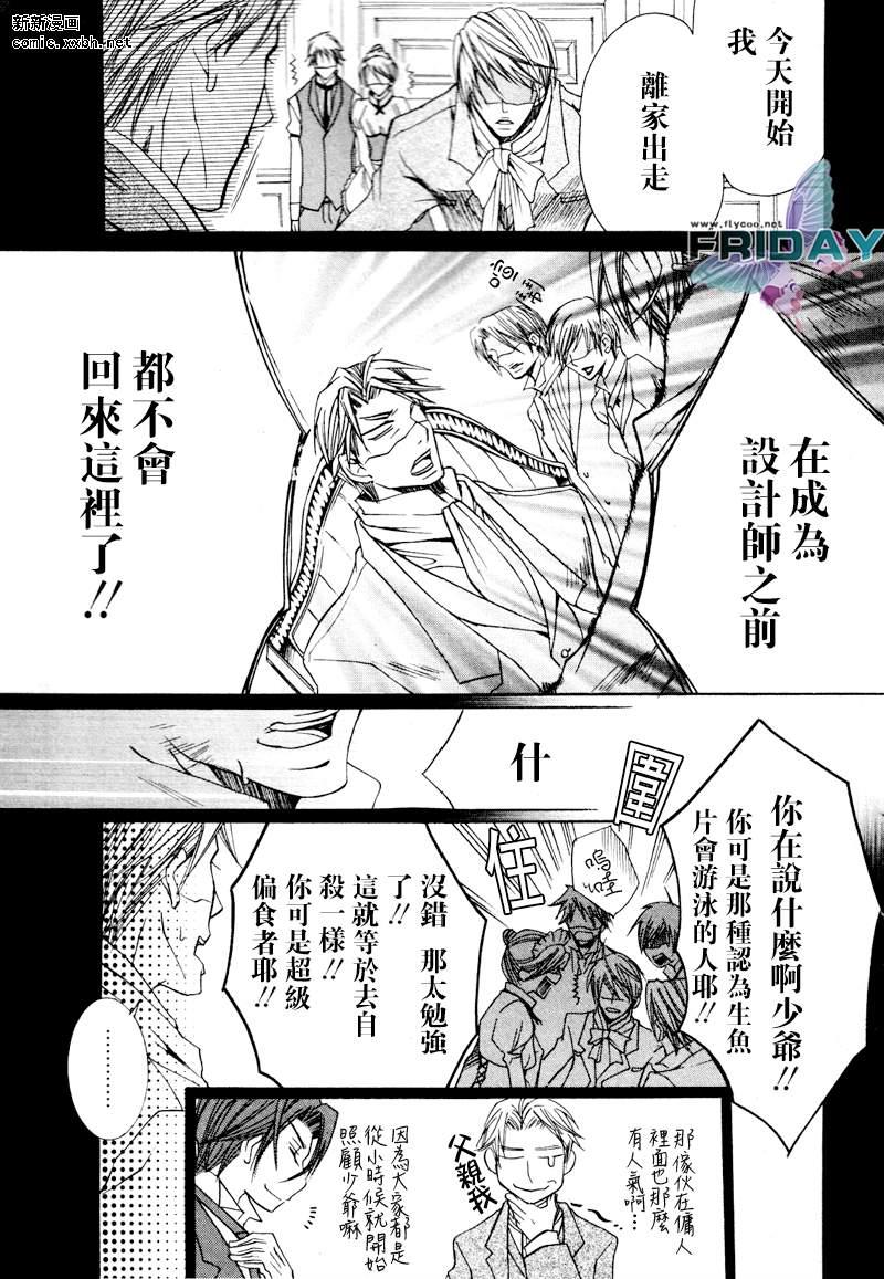 管家游戏[耽美]韩漫全集-第1话无删减无遮挡章节图片 