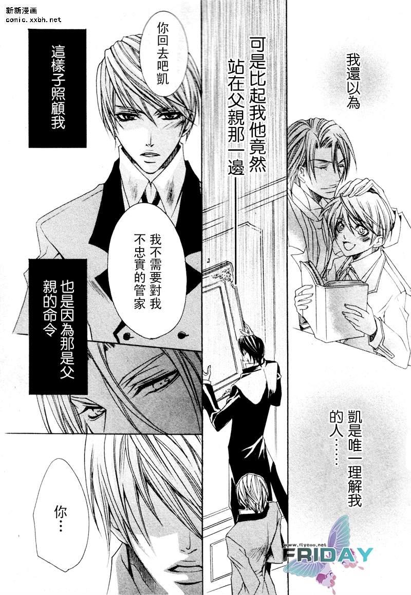 管家游戏[耽美]韩漫全集-第1话无删减无遮挡章节图片 