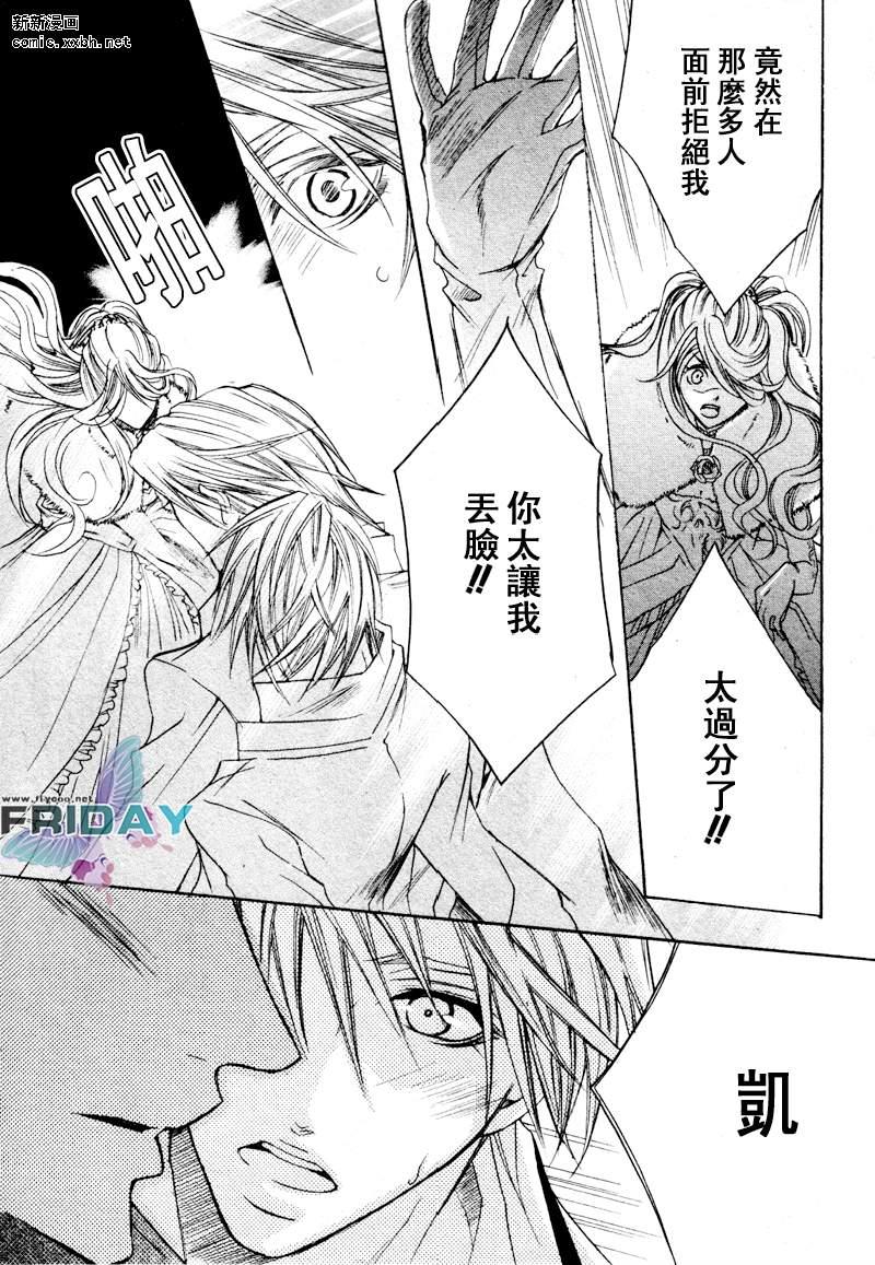 管家游戏[耽美]韩漫全集-第1话无删减无遮挡章节图片 