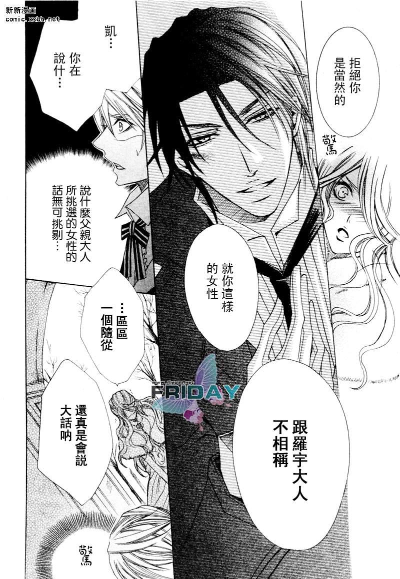 管家游戏[耽美]韩漫全集-第1话无删减无遮挡章节图片 