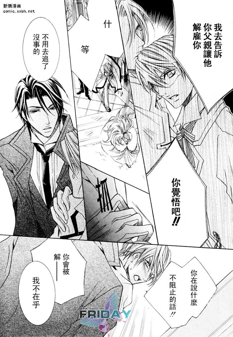 管家游戏[耽美]韩漫全集-第1话无删减无遮挡章节图片 