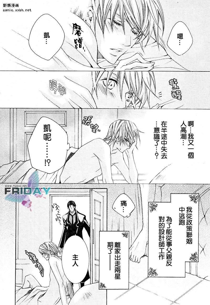 管家游戏[耽美]韩漫全集-第2话无删减无遮挡章节图片 