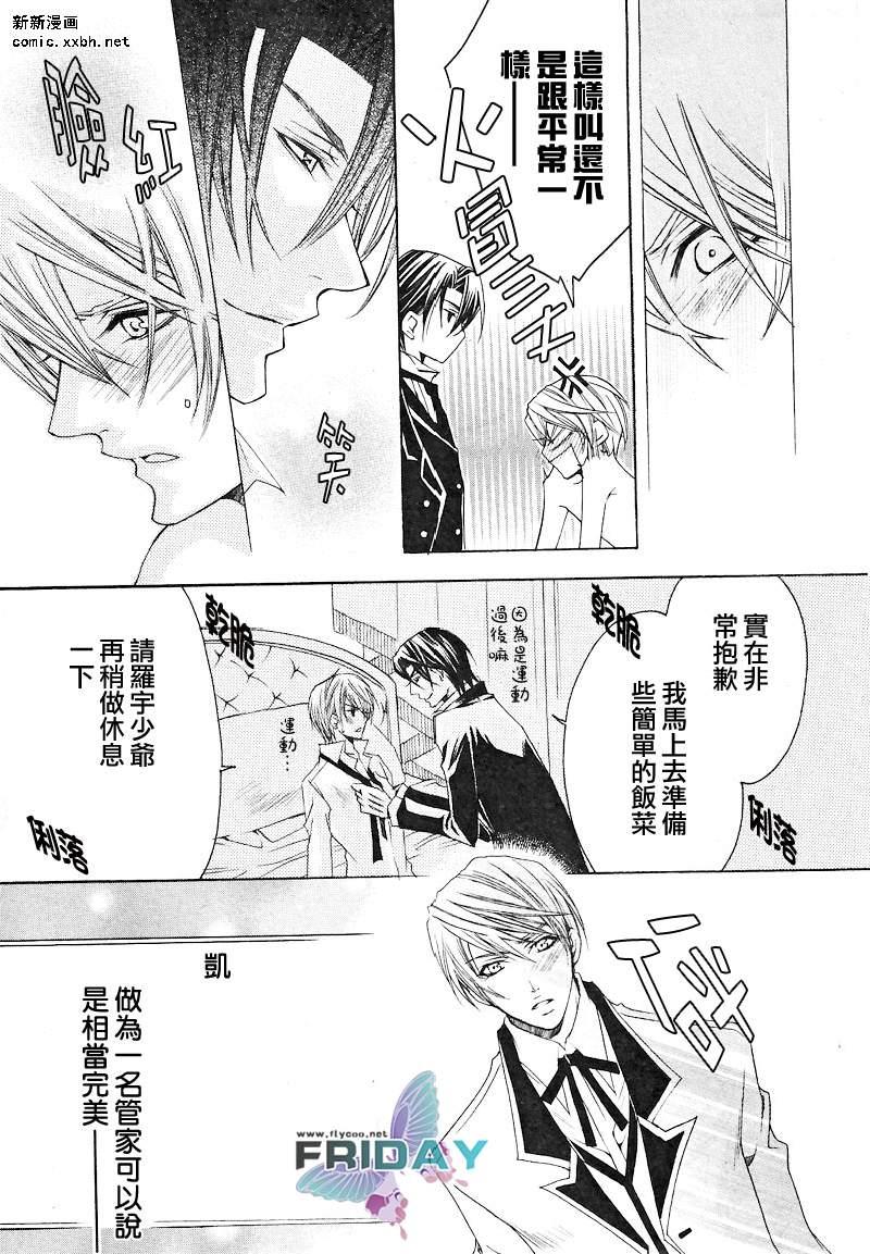 管家游戏[耽美]韩漫全集-第2话无删减无遮挡章节图片 