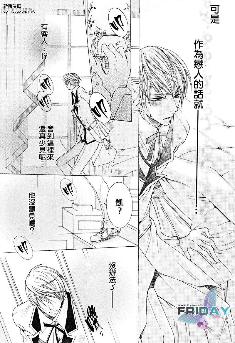管家游戏[耽美]韩漫全集-第2话无删减无遮挡章节图片 