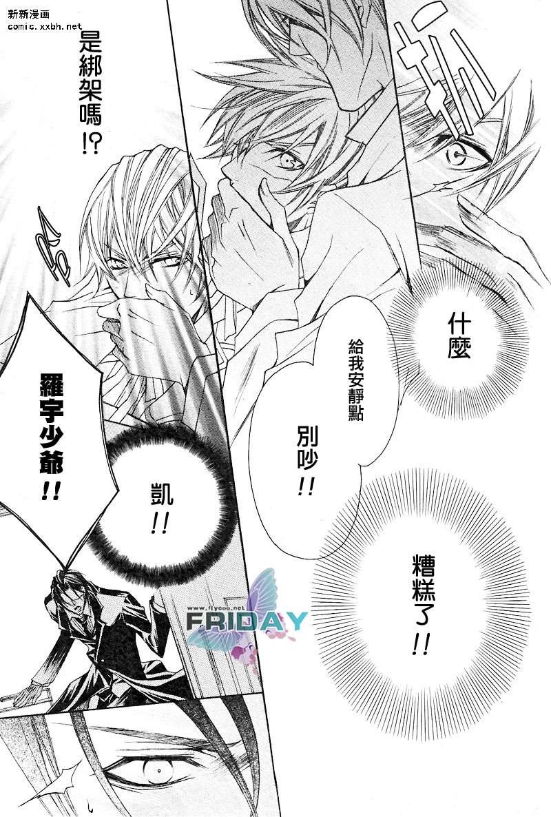管家游戏[耽美]韩漫全集-第2话无删减无遮挡章节图片 