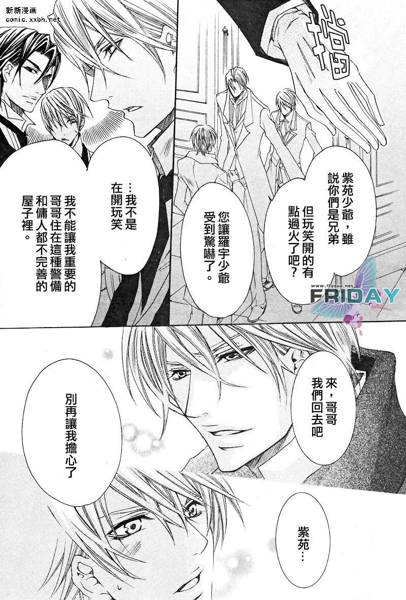管家游戏[耽美]韩漫全集-第2话无删减无遮挡章节图片 