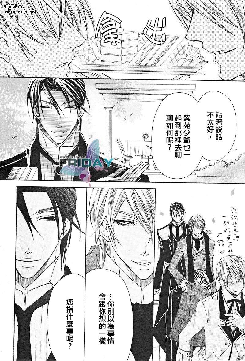 管家游戏[耽美]韩漫全集-第2话无删减无遮挡章节图片 
