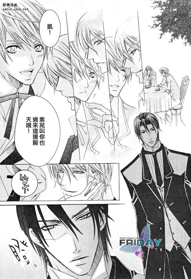 管家游戏[耽美]韩漫全集-第2话无删减无遮挡章节图片 