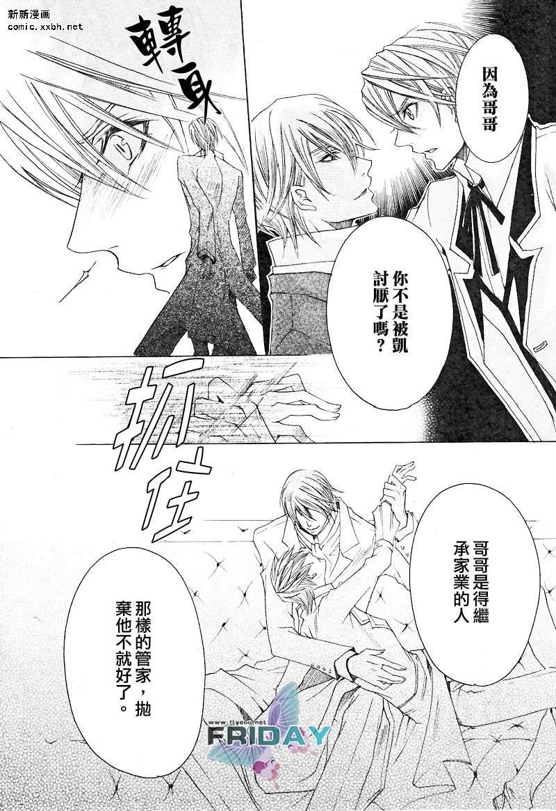 管家游戏[耽美]韩漫全集-第2话无删减无遮挡章节图片 