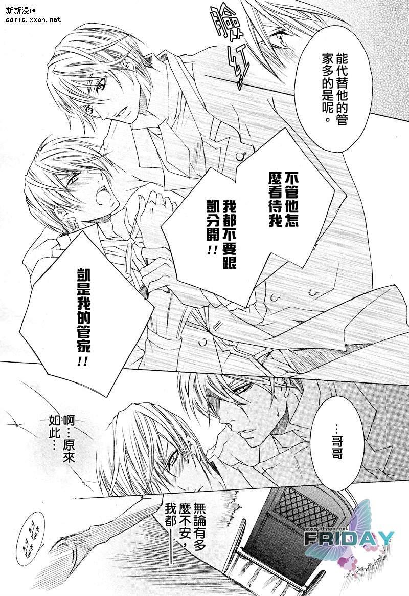 管家游戏[耽美]韩漫全集-第2话无删减无遮挡章节图片 