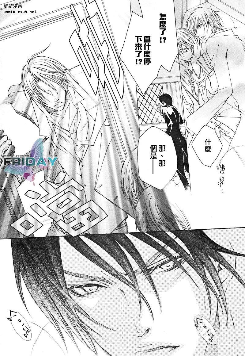 管家游戏[耽美]韩漫全集-第2话无删减无遮挡章节图片 