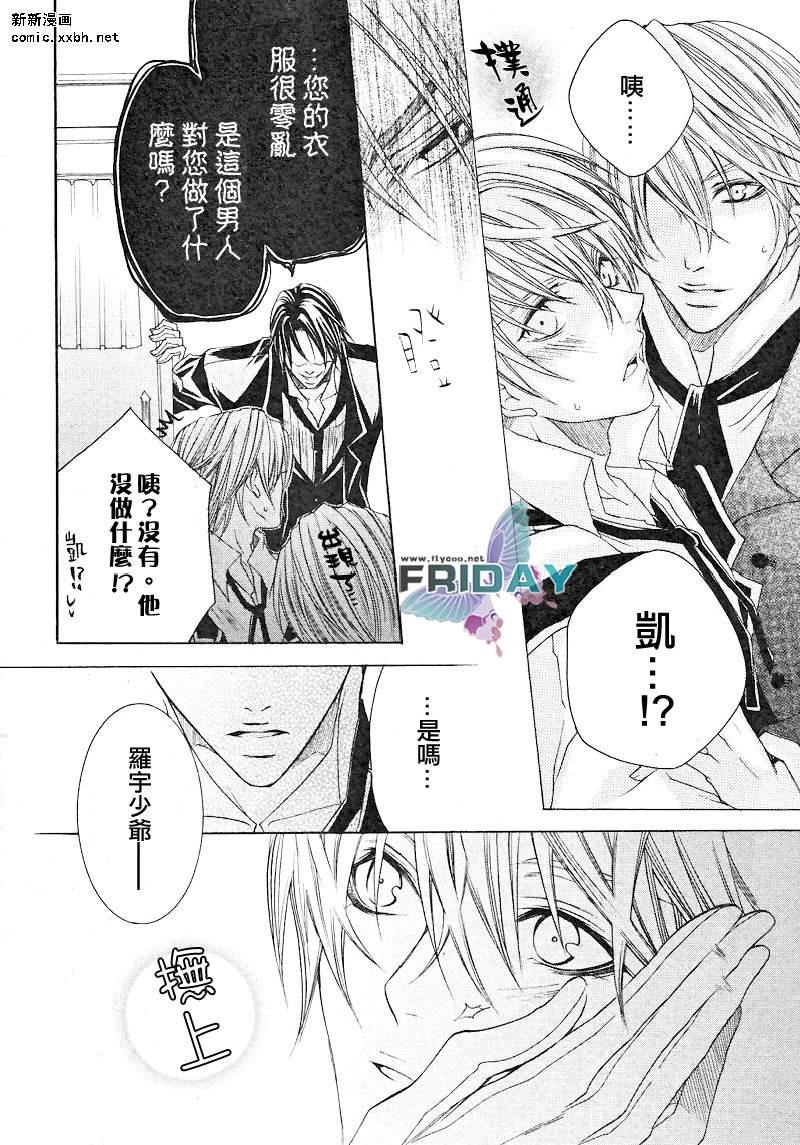 管家游戏[耽美]韩漫全集-第2话无删减无遮挡章节图片 