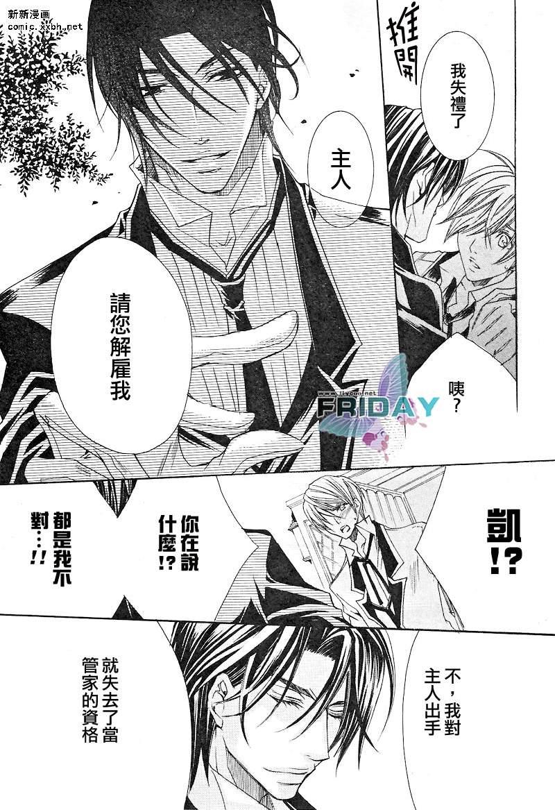 管家游戏[耽美]韩漫全集-第2话无删减无遮挡章节图片 