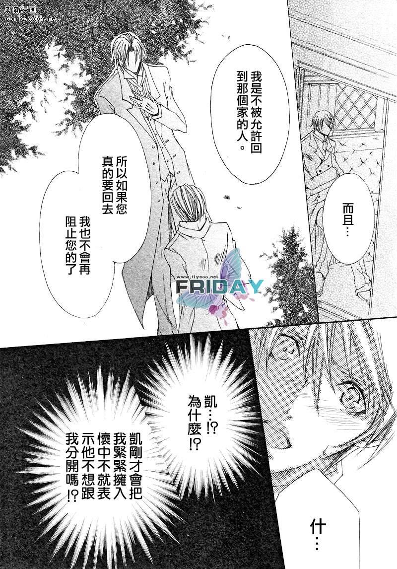 管家游戏[耽美]韩漫全集-第2话无删减无遮挡章节图片 