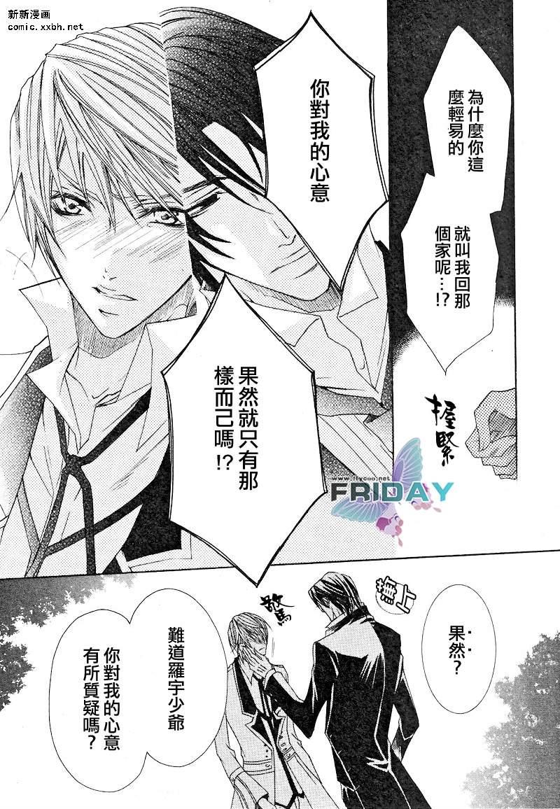 管家游戏[耽美]韩漫全集-第2话无删减无遮挡章节图片 