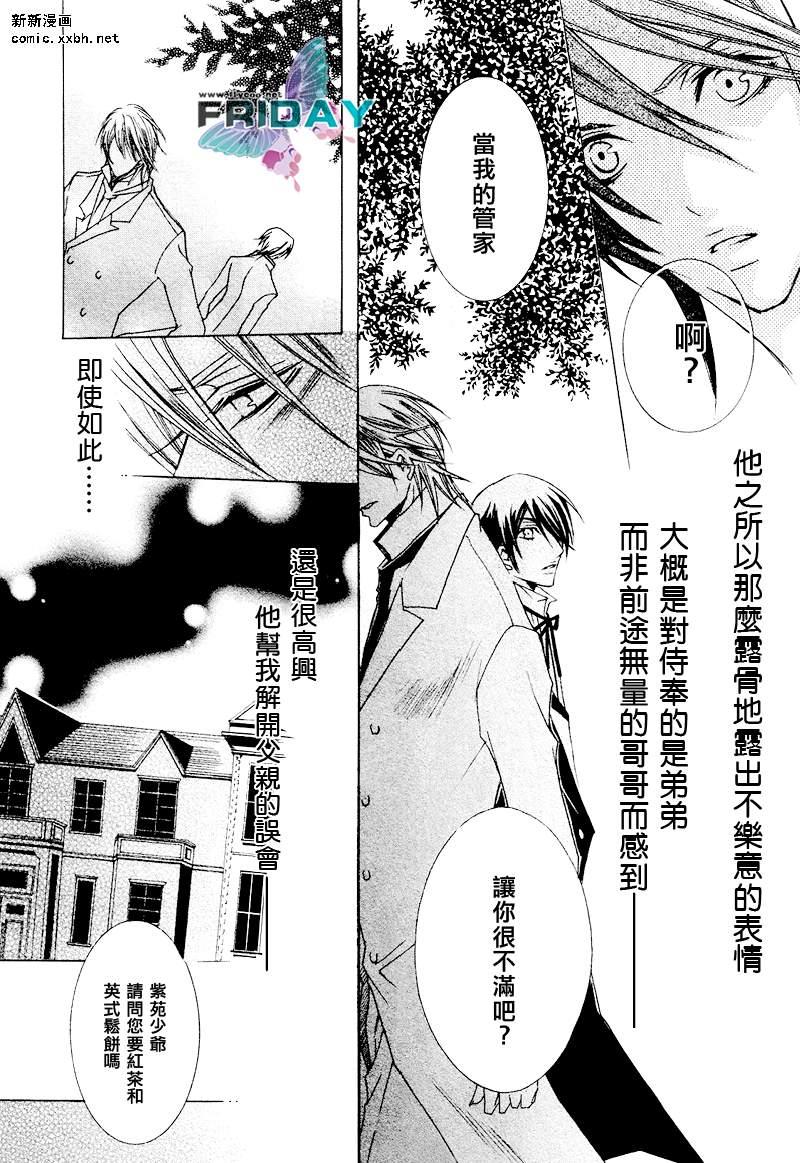 管家游戏[耽美]韩漫全集-第3话无删减无遮挡章节图片 