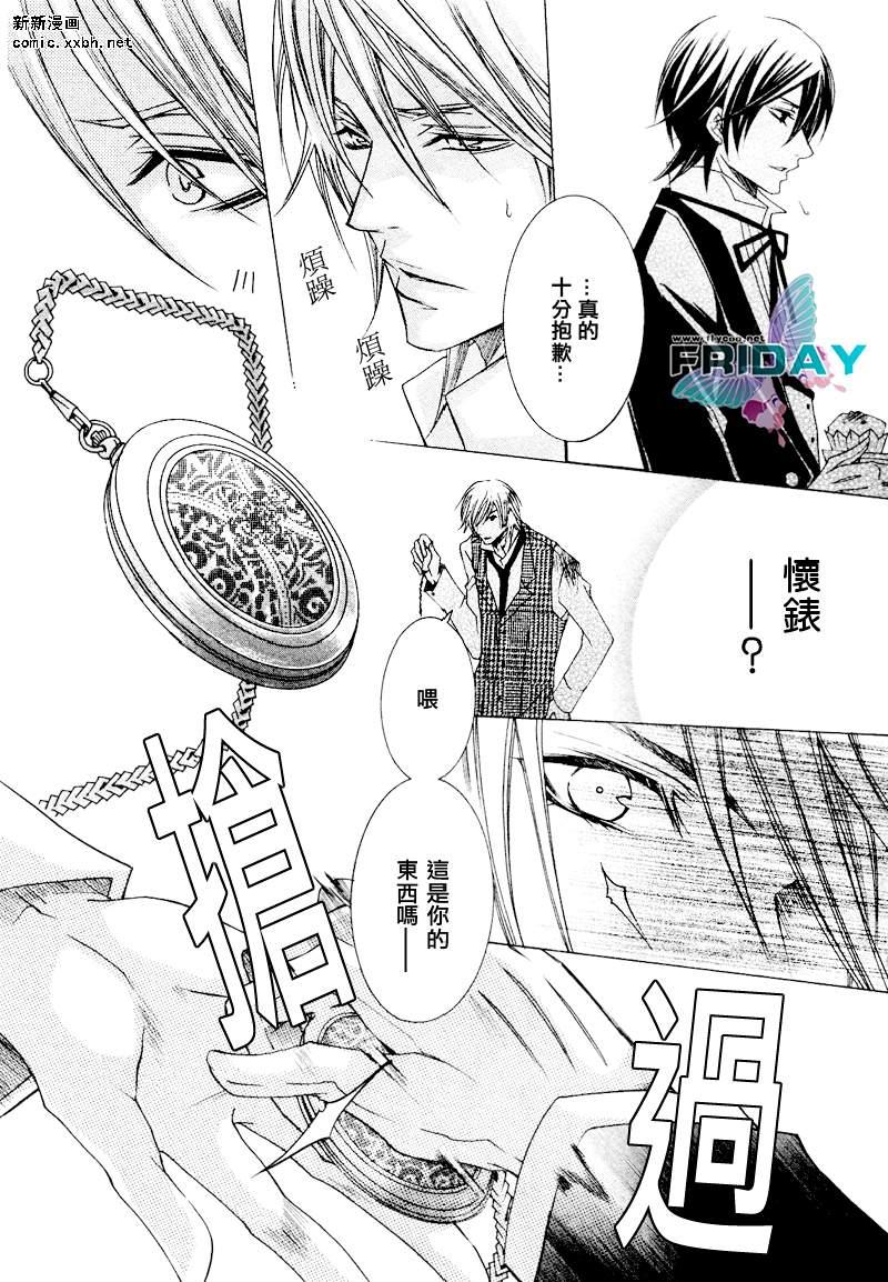管家游戏[耽美]韩漫全集-第3话无删减无遮挡章节图片 