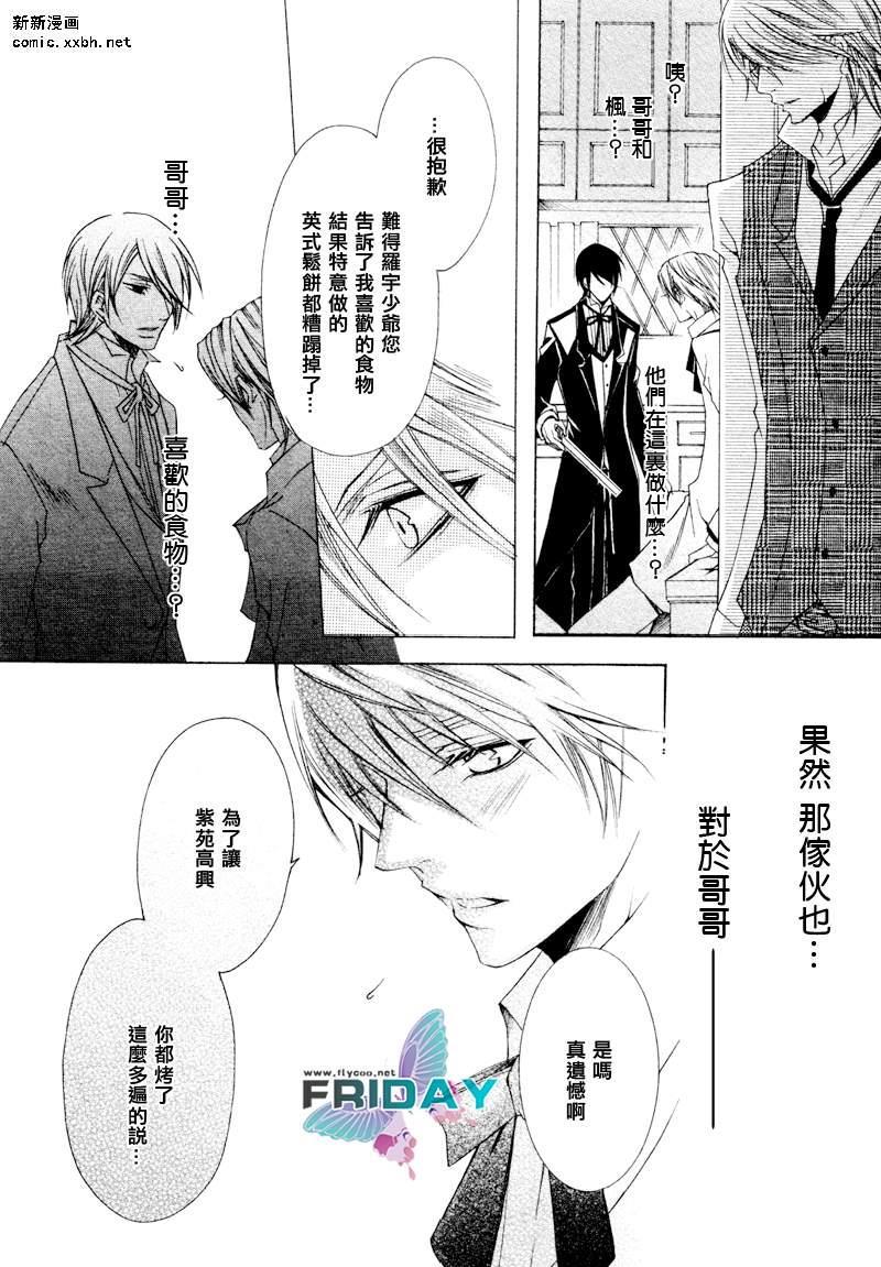 管家游戏[耽美]韩漫全集-第3话无删减无遮挡章节图片 