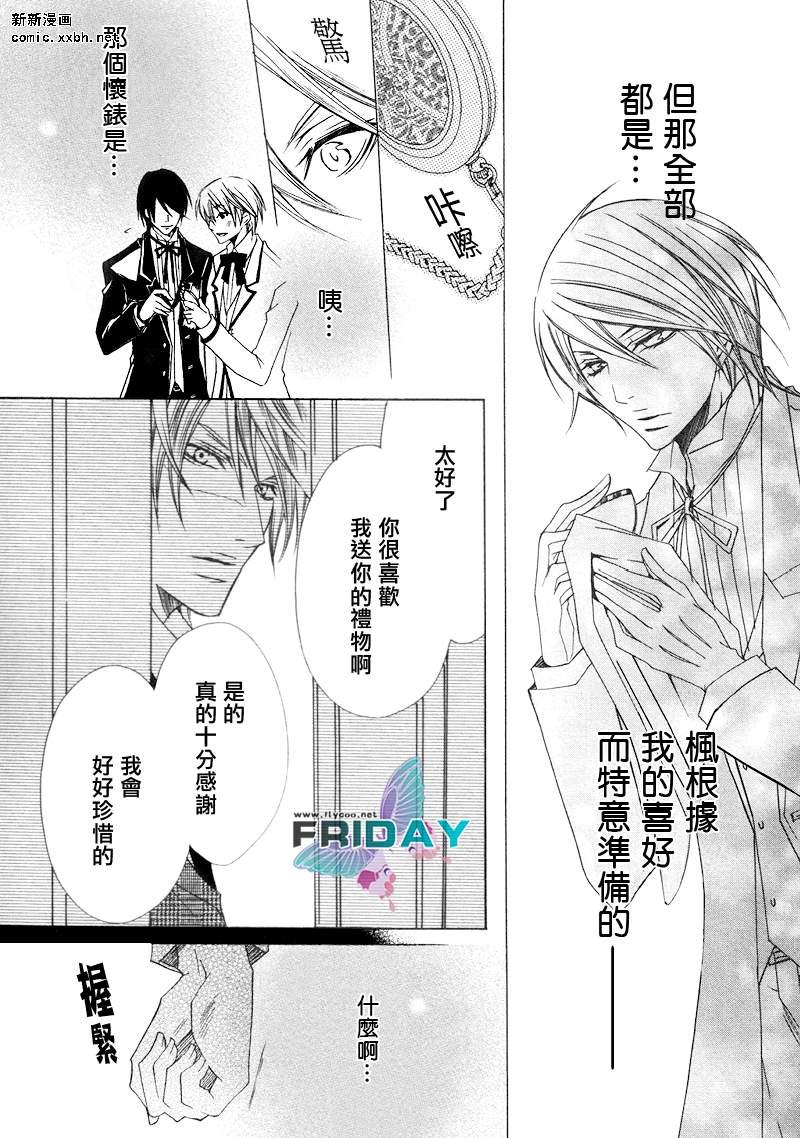 管家游戏[耽美]韩漫全集-第3话无删减无遮挡章节图片 
