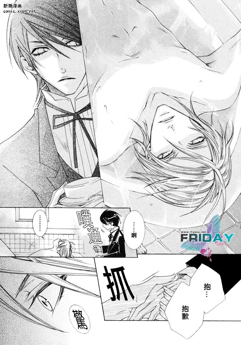 管家游戏[耽美]韩漫全集-第3话无删减无遮挡章节图片 