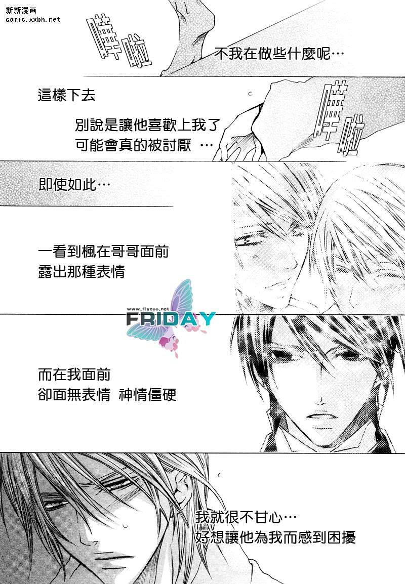 管家游戏[耽美]韩漫全集-第3话无删减无遮挡章节图片 