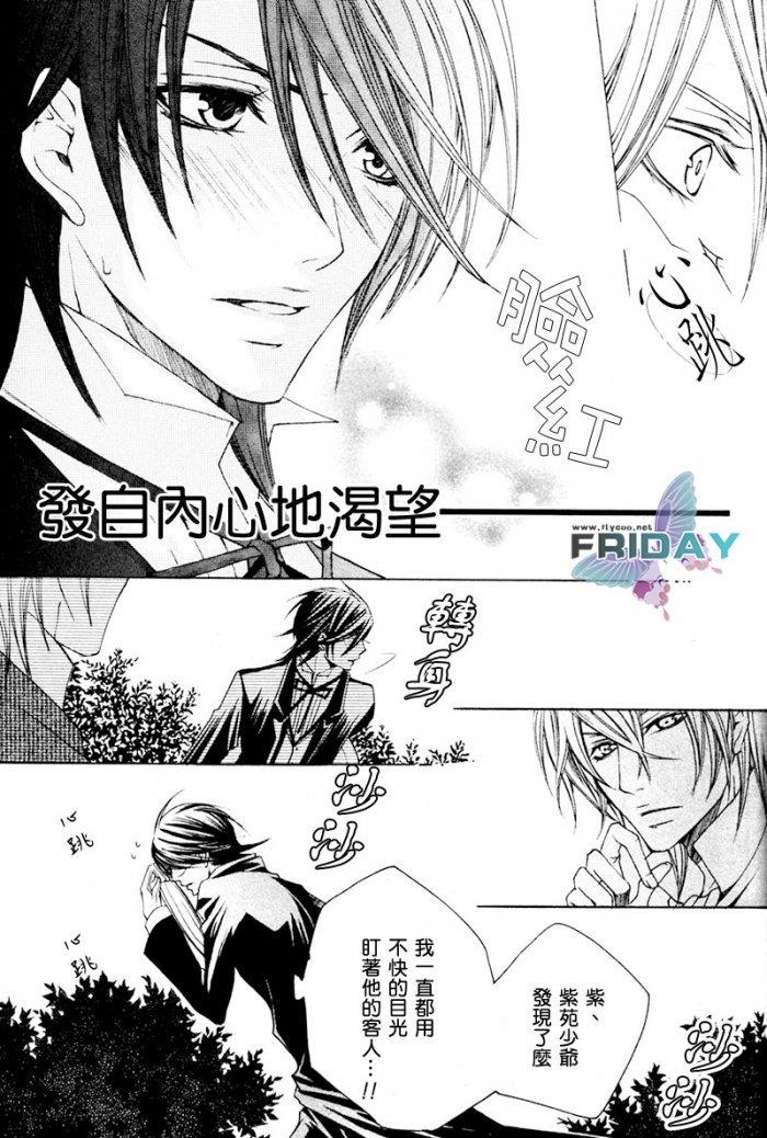 管家游戏[耽美]韩漫全集-第4话无删减无遮挡章节图片 
