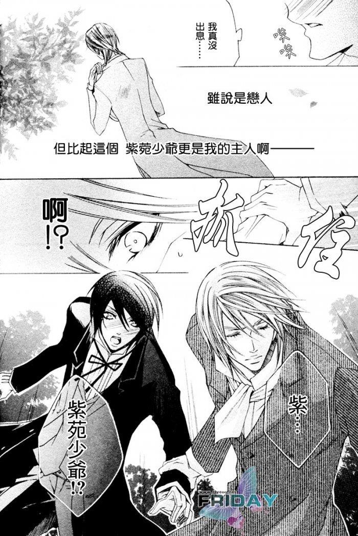 管家游戏[耽美]韩漫全集-第4话无删减无遮挡章节图片 