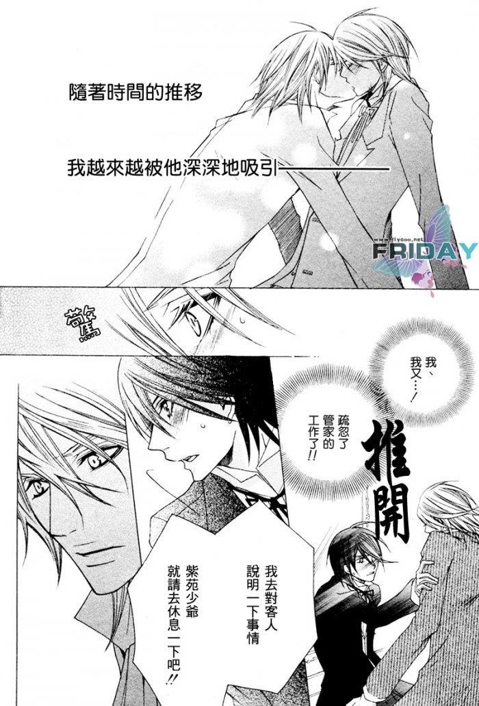 管家游戏[耽美]韩漫全集-第4话无删减无遮挡章节图片 