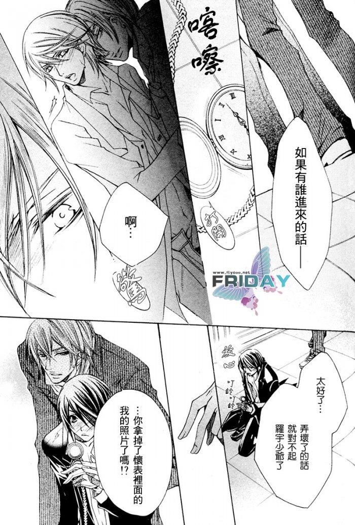 管家游戏[耽美]韩漫全集-第4话无删减无遮挡章节图片 