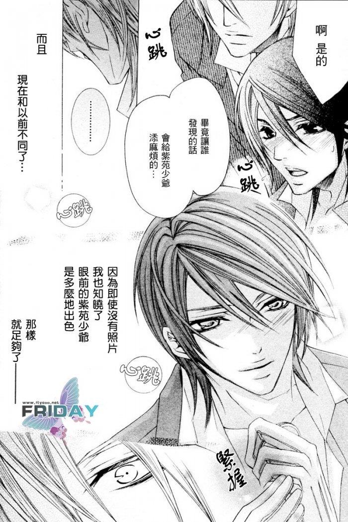 管家游戏[耽美]韩漫全集-第4话无删减无遮挡章节图片 