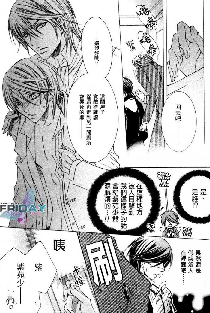 管家游戏[耽美]韩漫全集-第4话无删减无遮挡章节图片 