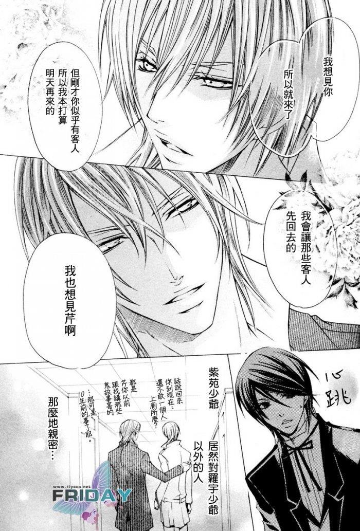 管家游戏[耽美]韩漫全集-第4话无删减无遮挡章节图片 