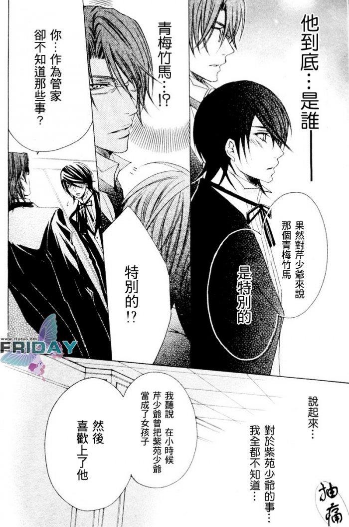 管家游戏[耽美]韩漫全集-第4话无删减无遮挡章节图片 