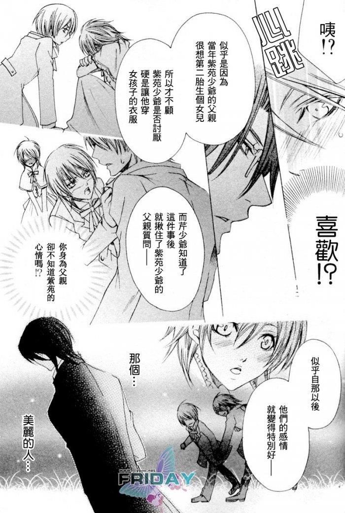 管家游戏[耽美]韩漫全集-第4话无删减无遮挡章节图片 