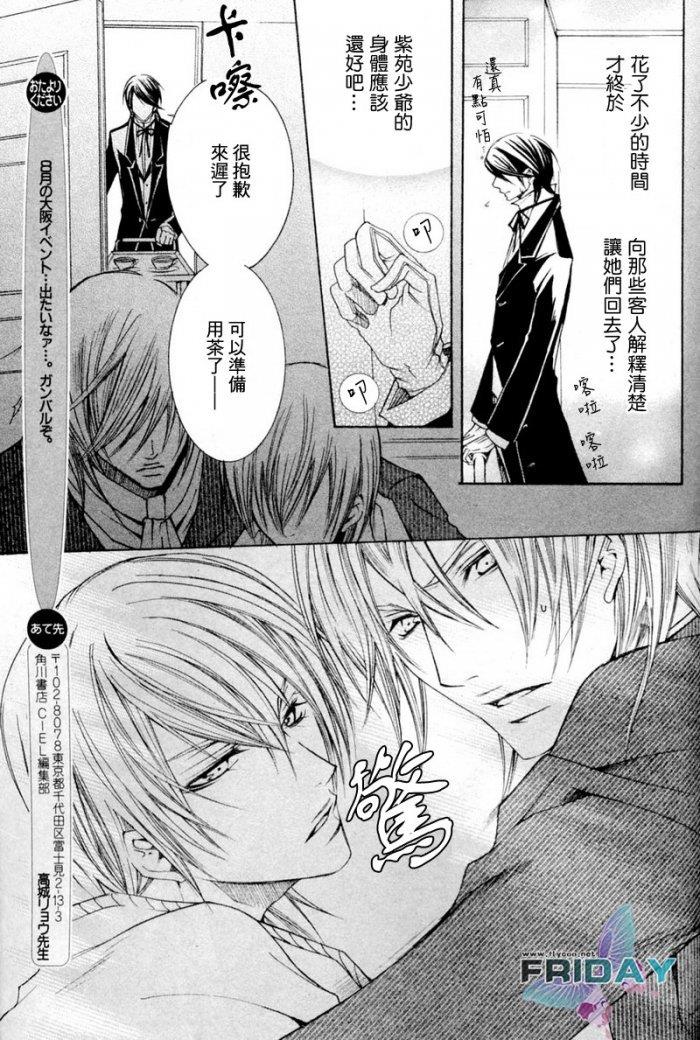 管家游戏[耽美]韩漫全集-第4话无删减无遮挡章节图片 