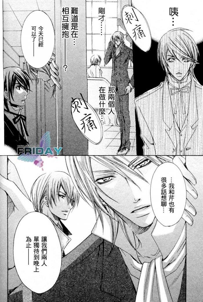 管家游戏[耽美]韩漫全集-第4话无删减无遮挡章节图片 