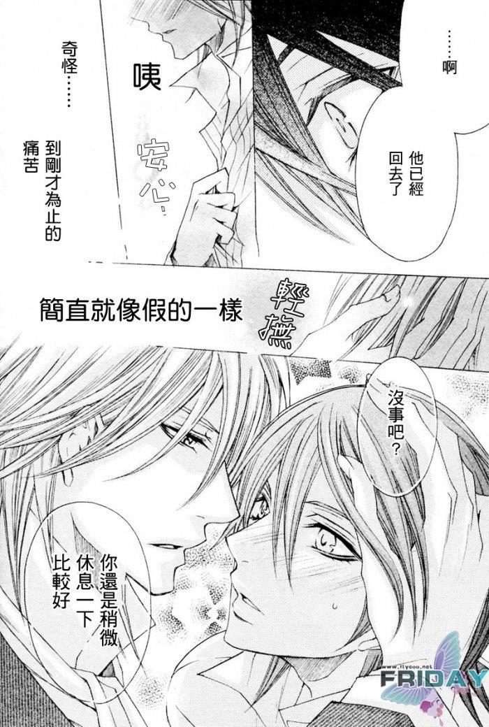 管家游戏[耽美]韩漫全集-第4话无删减无遮挡章节图片 