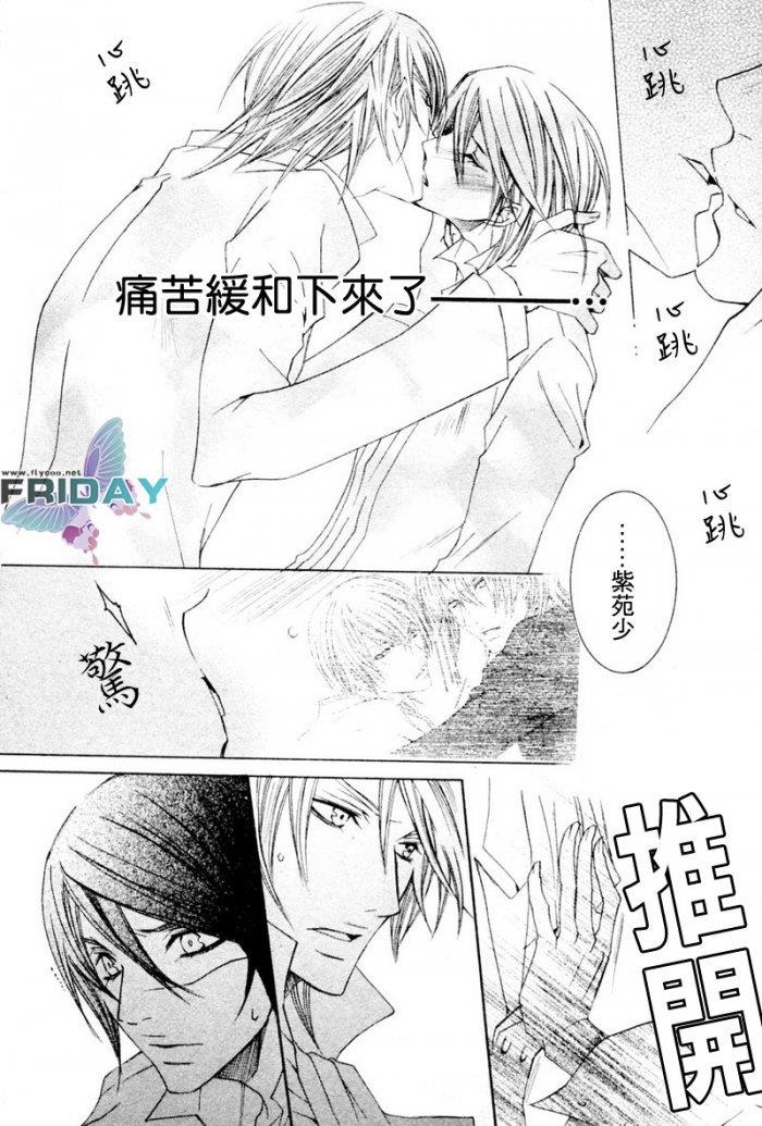 管家游戏[耽美]韩漫全集-第4话无删减无遮挡章节图片 