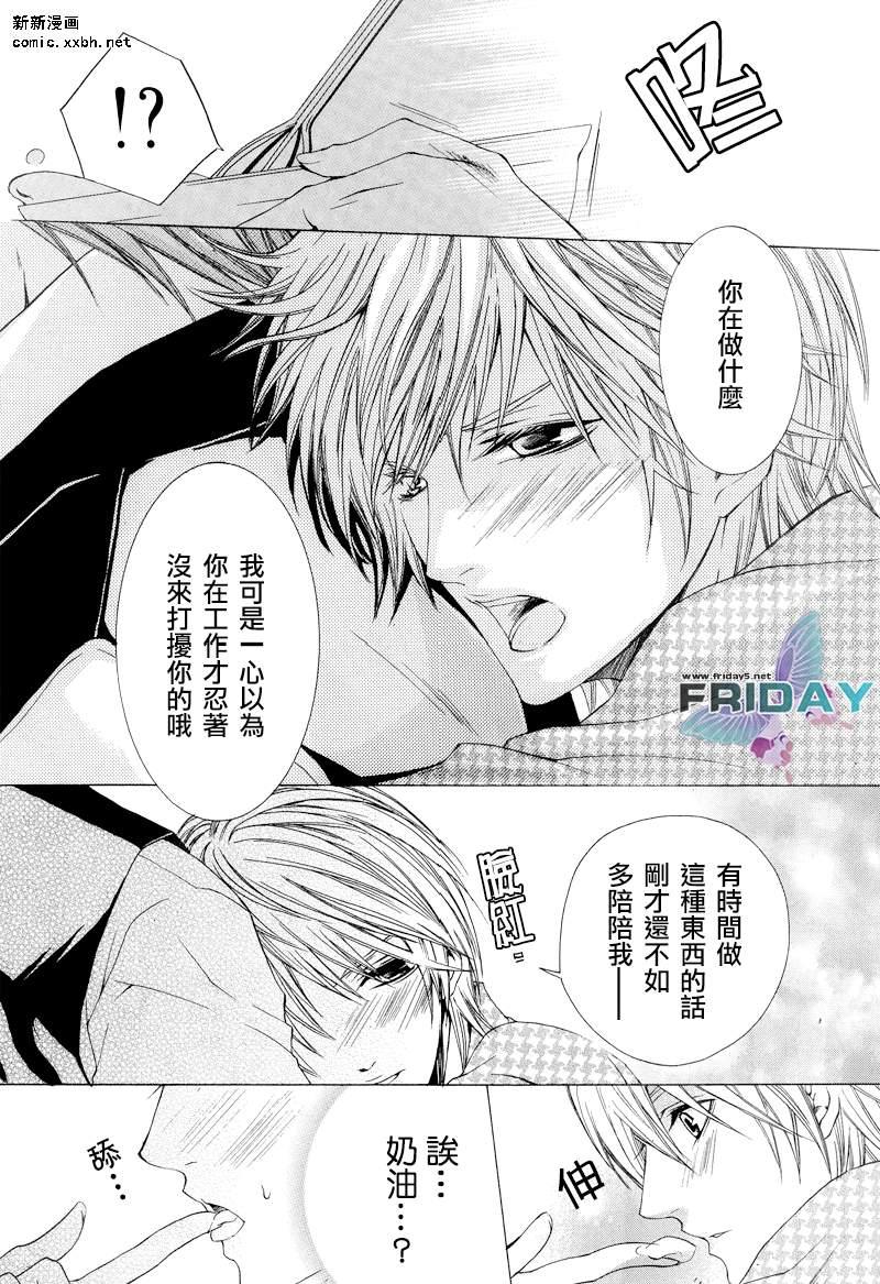 管家游戏[耽美]韩漫全集-第5话无删减无遮挡章节图片 