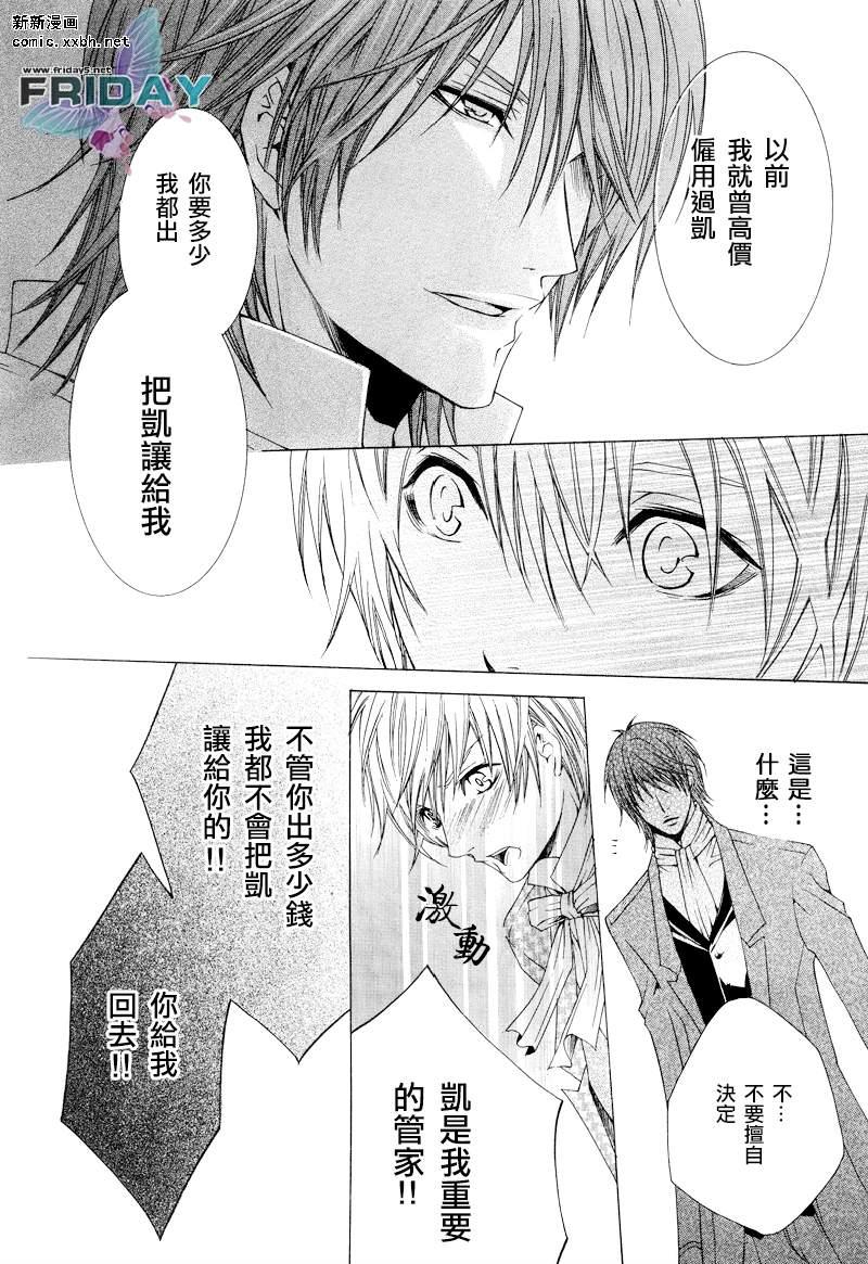 管家游戏[耽美]韩漫全集-第5话无删减无遮挡章节图片 