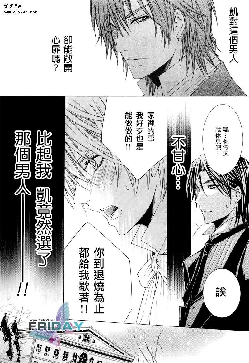 管家游戏[耽美]韩漫全集-第5话无删减无遮挡章节图片 