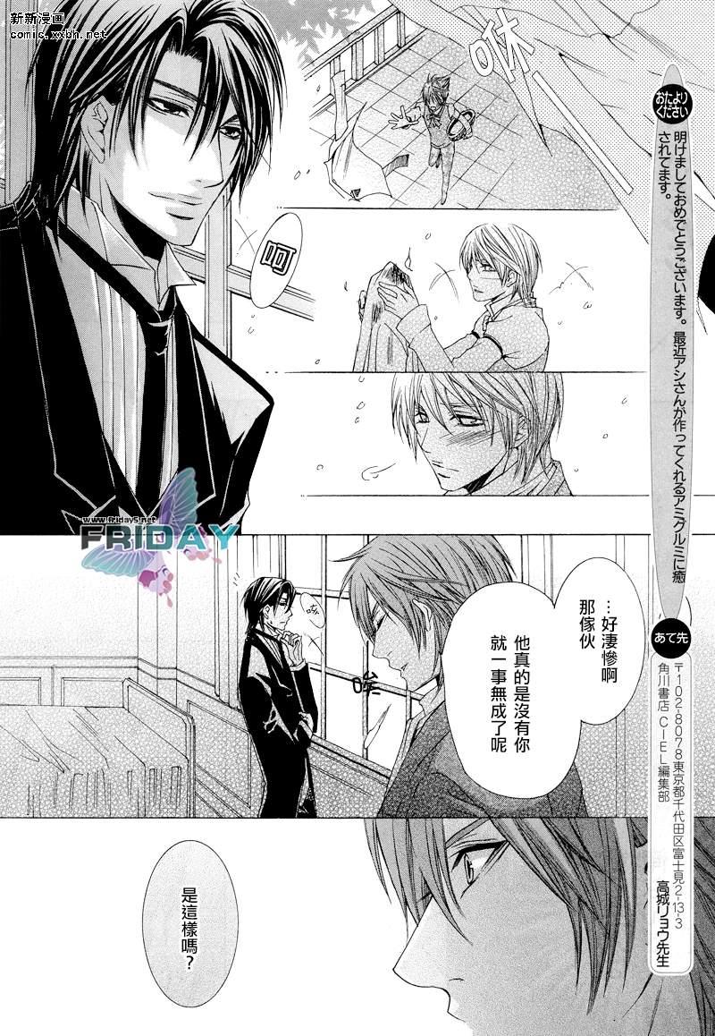 管家游戏[耽美]韩漫全集-第5话无删减无遮挡章节图片 