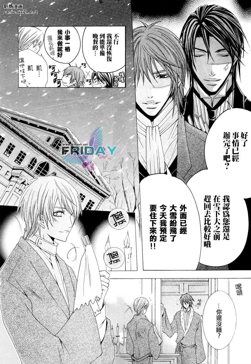 管家游戏[耽美]韩漫全集-第5话无删减无遮挡章节图片 