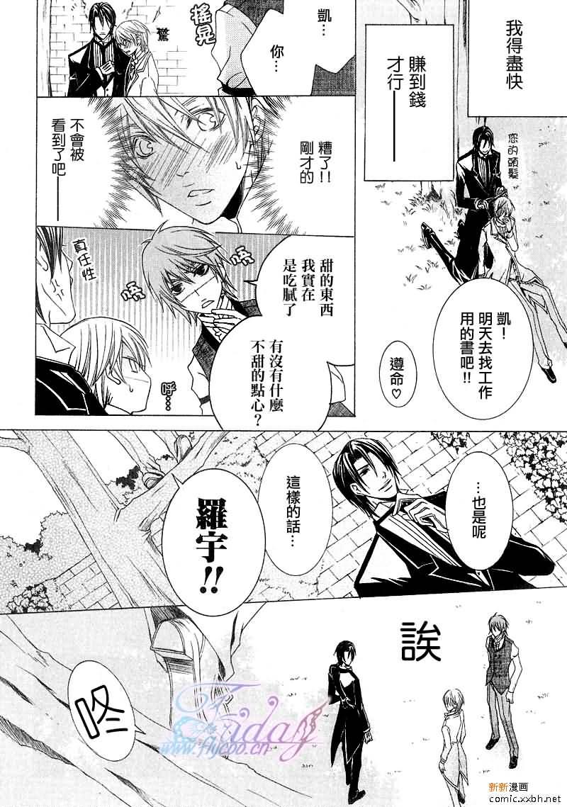 管家游戏[耽美]韩漫全集-第6话无删减无遮挡章节图片 