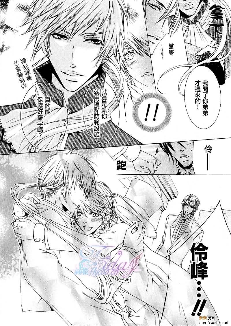 管家游戏[耽美]韩漫全集-第6话无删减无遮挡章节图片 