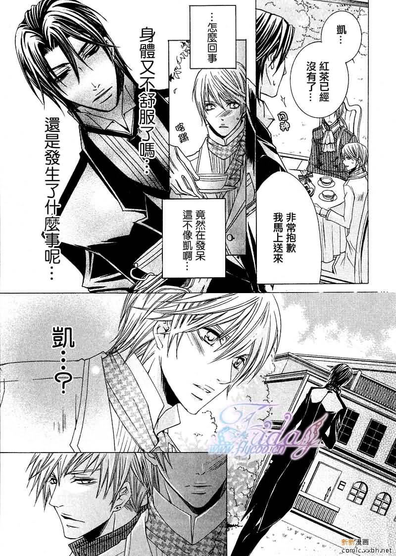 管家游戏[耽美]韩漫全集-第6话无删减无遮挡章节图片 
